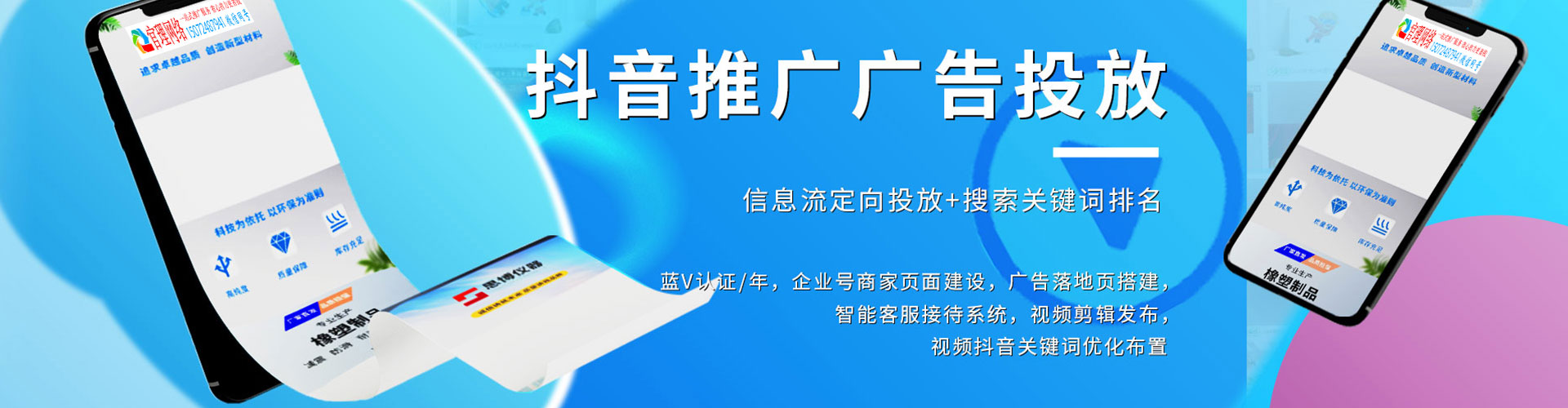 双阳百度推广排名