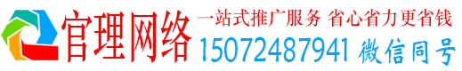 双阳官理百度搜索推广